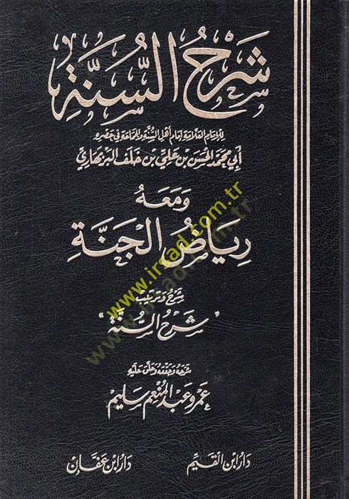 شرح السنة و تعليق maahu Riyazul-Cenna و Tertibu شرح السنة