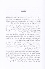 Tatavvurul-Evdahis-Sekafiyye fi Türkiyye min Ahdit-Tanzimat ila Ahdil-Cumhuriyye - تطور الأوضاع الثقافية في تركيا من عهد التنظيمات إلى عهد الجمهورية