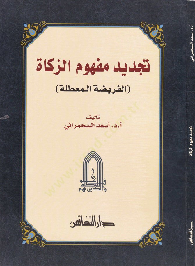تكديدو مهميز-زيكا الفرزاتول-موتال
