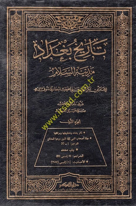 Tarihu Bağdad Medinetüs-Selam - تاريخ بغداد