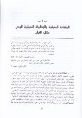 القرآن منيت-تفسير-مفرو إلى تهليل-كتابيد-ديني