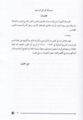 مقارنة اللحوم-التوفير-Infiradi vel-Iradetül-Individual Bahsun Mukaren