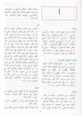 Mevsuatu Mustalahatil-الإمام فخر الدين الرازي