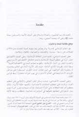 الحلاف يمناول الإحتلاف - قانون يمنع الإختلاف