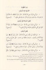 El-Amelüs-Salih Hayrüz-Zad ve Hayru Refik li-Yevmil-Mead - العمل الصالح خير الزاد وخير رفيق ليوم المعاد / ويتقدمه رسم شجري لبعض مصطلحات الحديث
