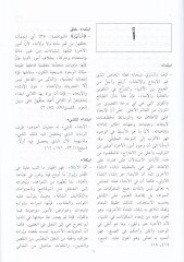مفسواتو مصلحتي صدر الدين الشيرازي