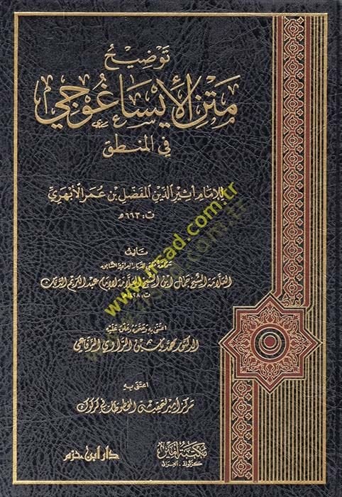 Tavdihu Metinil-ISAguci fil-Logic للإمام عسير الدين المفضل ب. عمر الأبهري عمر الأبهري