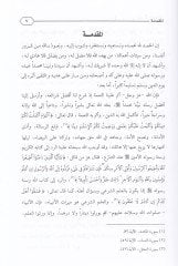 El-Mumatale fid-Düyun Dirase Fıkhiyye Tesiliyye Tatbikiyye - المماطلة في الديون دراسة فقهية تأصيلية تطبيقية