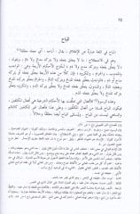 Usulül-Fıkhil-İslami  - أصول الفقه الإسلامي