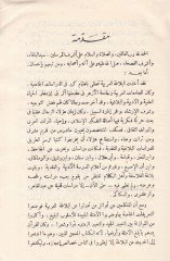 Belagatül-Kadi abdulcebbar fi Kitabetil-Kuraniyye ve Eseruha Fid-Dirasatil-Belagiyye القرآنية وأثرها في الدراسات البلاغية