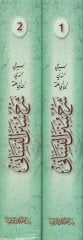 Şerhu Sünenin-Nesai  - شرح سنن النسائي