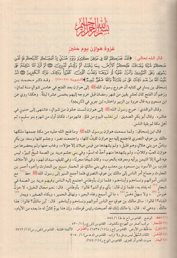 البداية والنهاية - البداية والنهاية