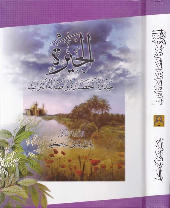 الحيرة ظزفيتول الحضري و إساليتوت توراس