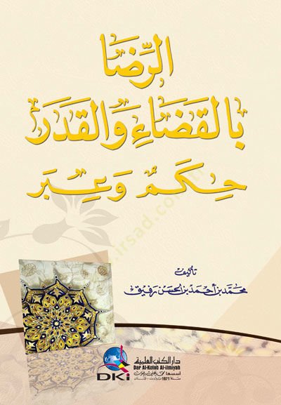 Er-Rıza bil-Kaza vel-Kader, هيكمون إبرون - روى بالقضاء والقدر حكم وعبر