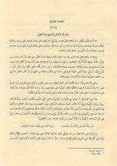 Habayaz-Zevaya  - خبايا الزوايا