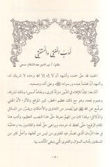 مكالات في الفتوى والإفتاء - مقالات في الفتوى والافتاء