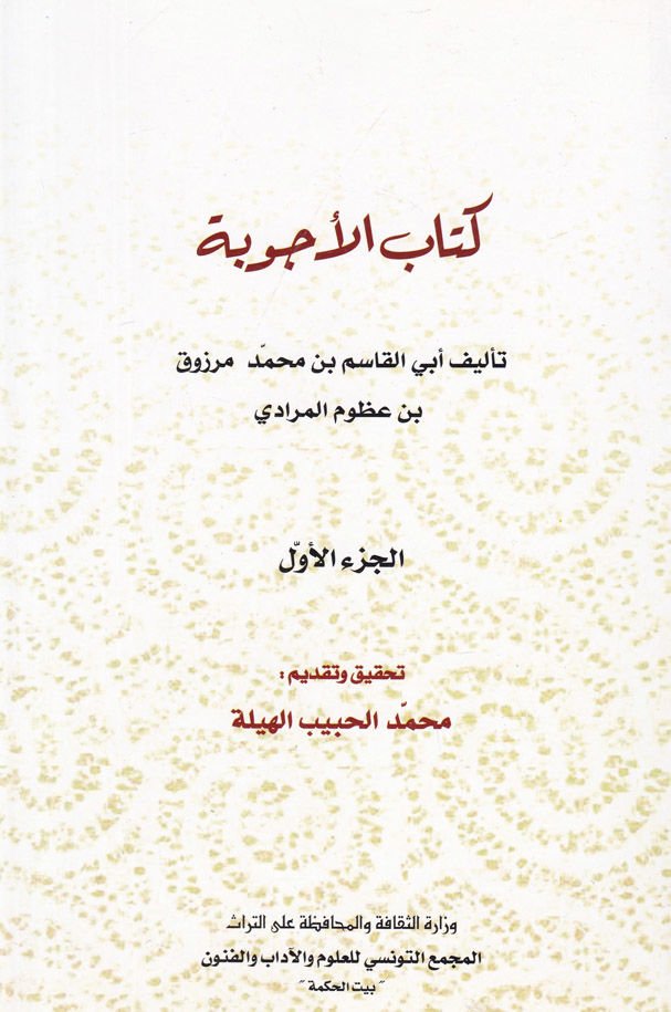 Kitabül-Ecvibe   - كتاب الأجوبة