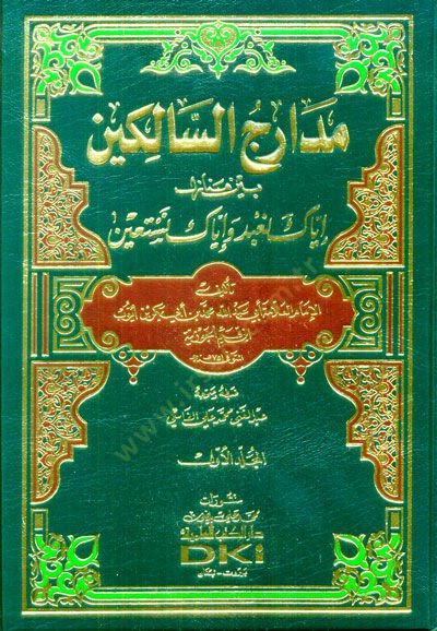 Medaricis-Salikin Beyne Menazili İyyake Nabudu ve ıyyake Nestain