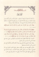 Ahkamul-İmame vel-İtimam fis-Sala  - أحكام الإمامة والإئتمام في الصلاة