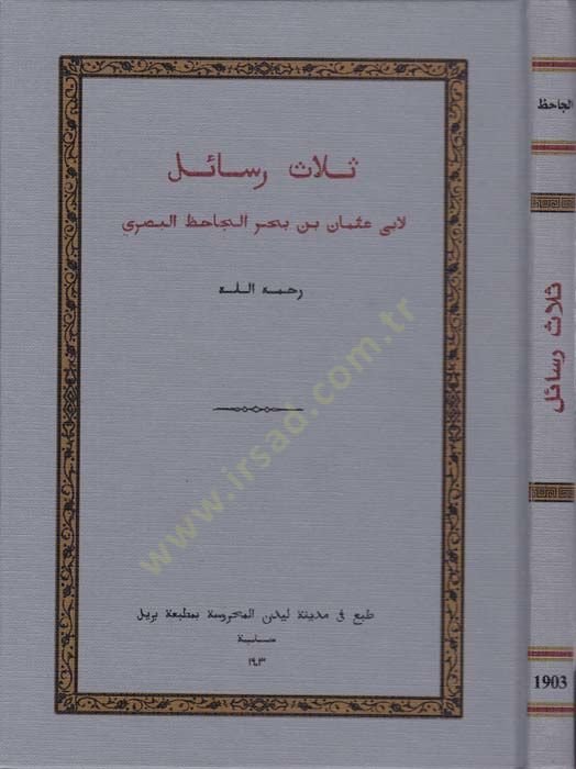 Selasü Resail  - ثلاث رسائل لأبي عثمان بن الجاحظ البصري - رسائل الجاحظ