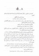 أصول الفقه الاسلامي واستنباط الحل