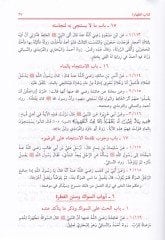 El-Münteka fi Ehadisil-Ahkam an Hayril-Enam  - المنتقى في أحاديث الأحكام عن خير الأنام ﷺ