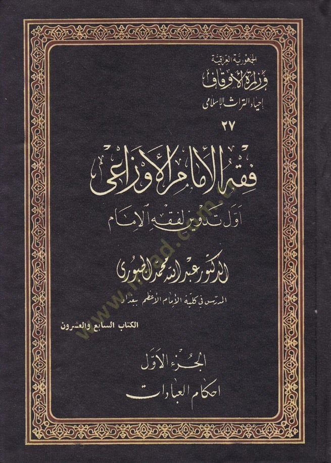 فيكهول إمام إيفزاي إيففيل تيدفين لي فيخيل إمام