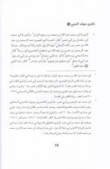 Kitabüt-Tarih  - كتاب التاريخ