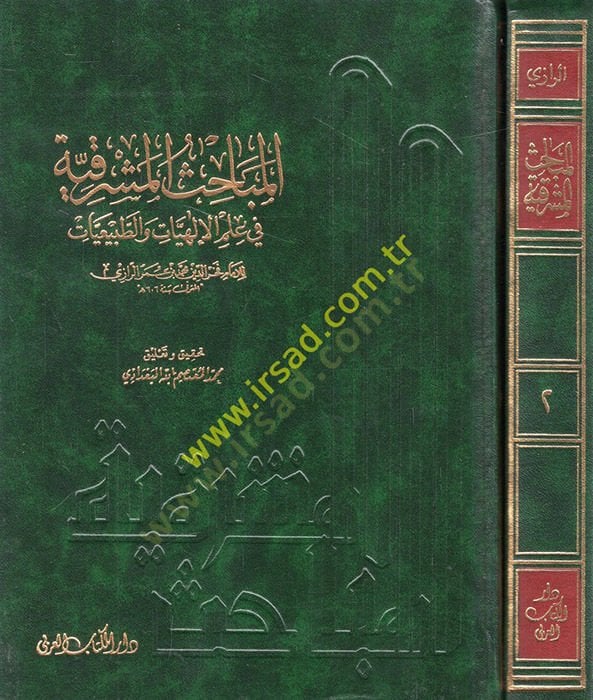 المباهيسول-مصرية في الاميل-الاهية بيطري-الطبيعية