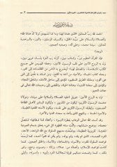 İrabül-Kıraatiş-Şevaz - إعالة القراءات الشواذ