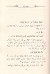 تعليق Mugisün-Neda Katrin-Neda - مغيث الندا شرح قطر الندى