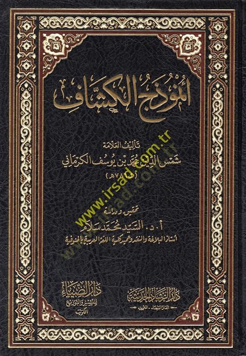Enmuzecul-keşşaf - نموذج الكشاف