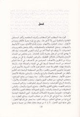 El-Kavlül-Fasl Şerhül-Fıkhil-Ekber lil-İmam Ebi Hanife - القول الفصل شرح كتاب الفقه الأكبر