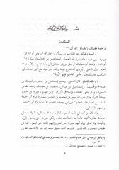 فضيلة القرآن - فضائل القرآن