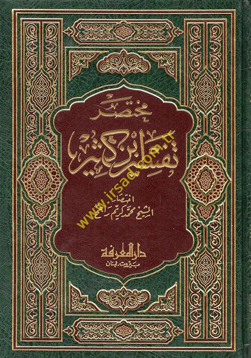 Muhtasaru Tefsiri İbn Kesir  - مختصر تفسير أبن كثير