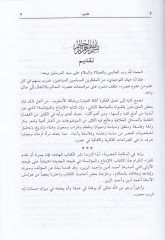 El-İmta vel-Muanese  - الإمتاع والمؤانسة