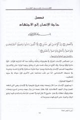 الإفتاء وأصول الفقه والدبابت والأهلية