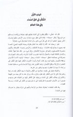 الحكمة في ملكوت الله - الحكمة في مخلوقات الله