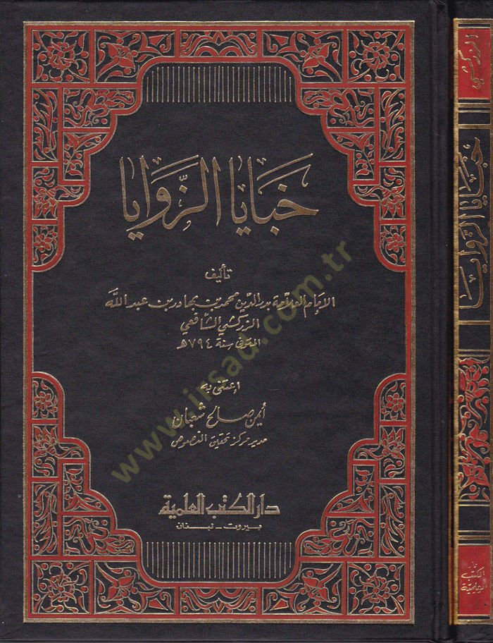 Habayaz-Zevaya  - خبايا الزوايا