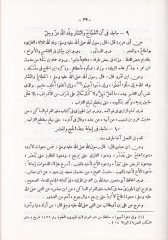 El-Kura li Kasidi Ümmil-Kura  - القرى لقاصد أم القرى