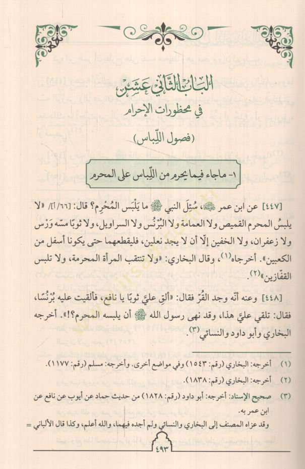 EL-KURA Lı KASIDI ÜMMIL-KURA -قرى لقاصد أم القرى