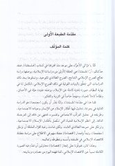 İktisaduna  - اقتصادنا