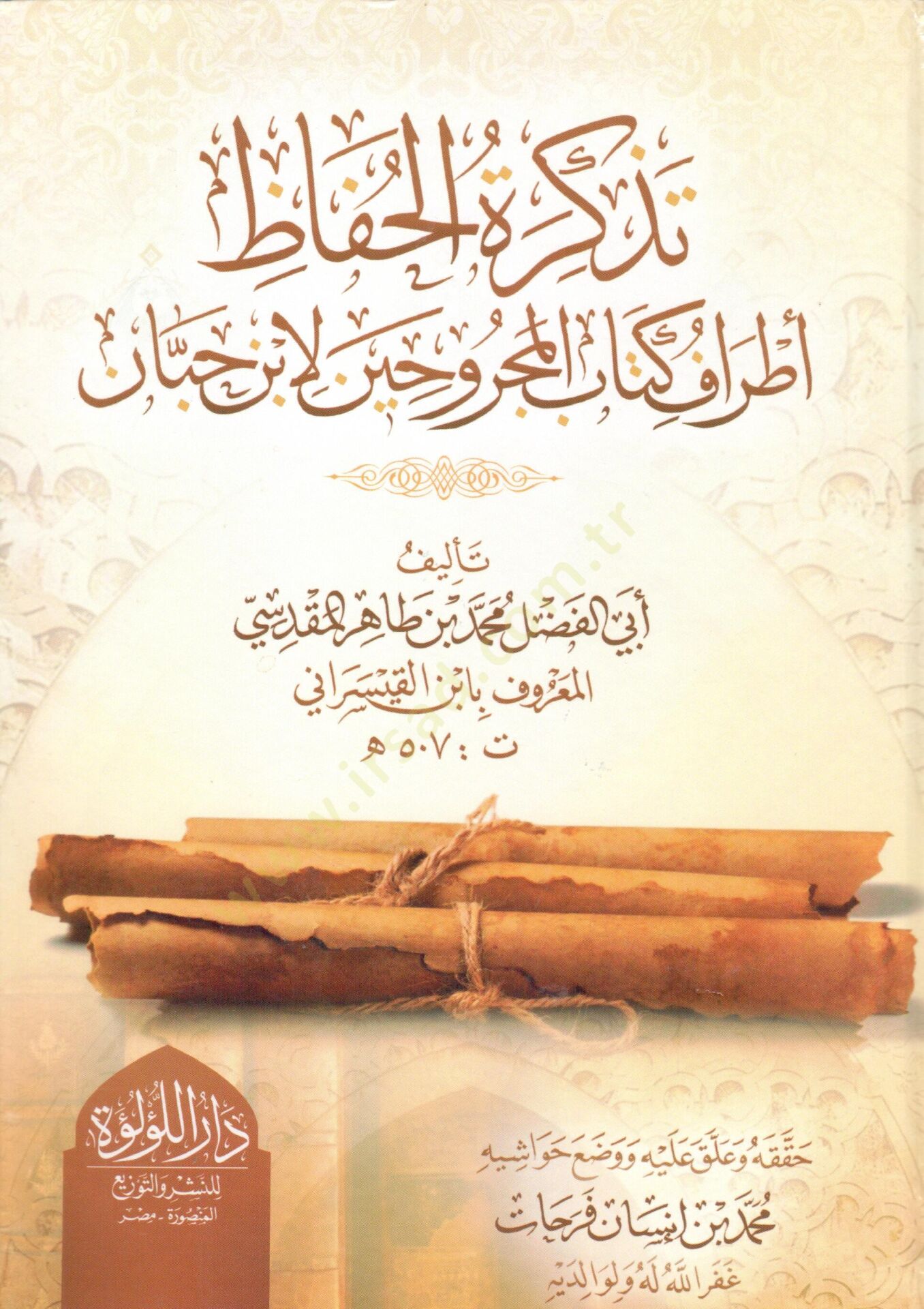Tezkiretul huffaz atraf kitab el mecruhin li ibn hibban - تذكرة الحفاظ أطراف كتاب المجروحين لابن حبان