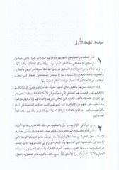 Mevsuatu sireti Ehlil-Beyt  - موسوعة سيرة اهل البيت