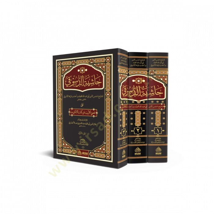 Haşiyetüd-Düsuki ala Mugnil-Lebib an kütübil-Earib - حاشية الدسوقي على مغني اللبيب عن كتب الأعاريب