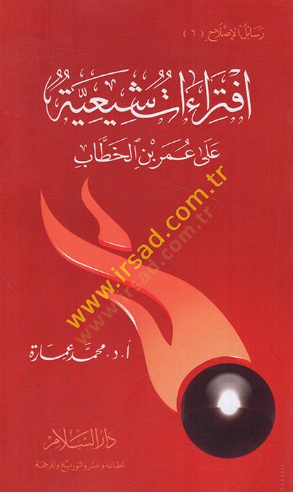 İftiraatün Şiiyyetün ala Ömer  b. Hattab   - افتراءات شيعية على عمر بن الخطاب