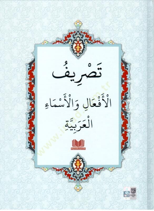 Tasrifül-Efal vel-Esma fil-Arabiyye  - تصريف الأفعال والأسماء العربية