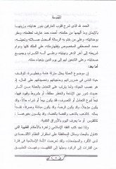 et-Tekliful-Fıkhi lil-Amelatil-Muasıra Dirase Fıkhiyye Mukarine - التكلييف الفقهي للعملات المعاصرة دراسة فقهية مقارنة