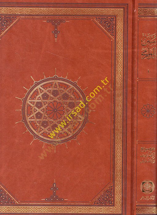 Sünenüd-Darimi  - سنن الدارمي