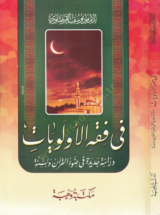 Fi Fıkhil-Evleviyyat Dirase Cedide fi Davil-Kuran ves-Sünne - في فقه الأولويات دراسة جديدة في ضوء القرآن والسنة